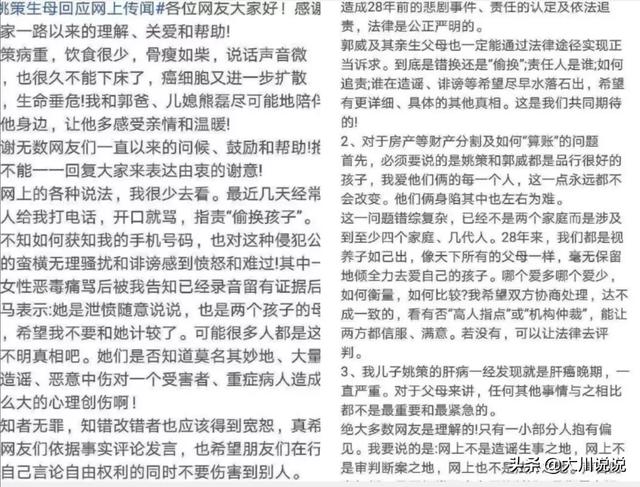 戢红杰:姚策最后的时光一定想见许敏。为什么杜要让姚策带着遗憾走