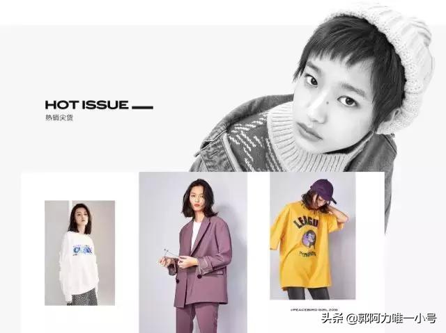 你最经常穿的国货衣服品牌是什么？