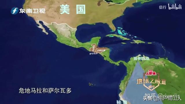 洪都拉斯:洪都拉斯为什么在拉美这么重要？