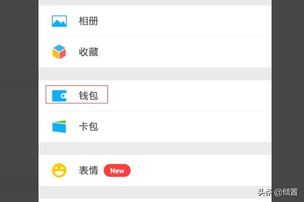 微信红包平台嶶信七五二四六零五:使用微信如何查询发了多少红包，共收到多少红包？