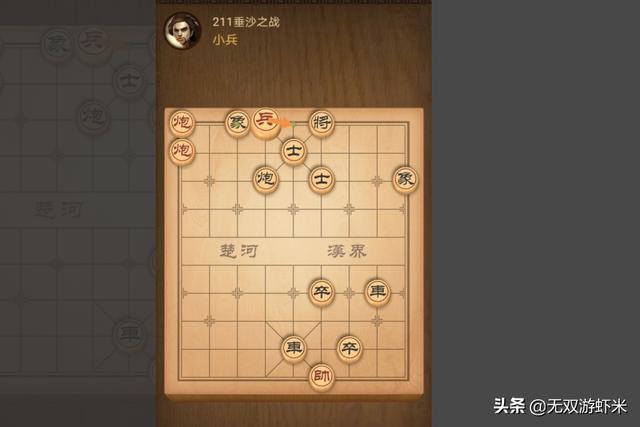 微信小<a href=https://maguai.com/list/48-0-0.html target=_blank class=infotextkey>游戏</a>中国象棋残局战国七雄210-211关攻略