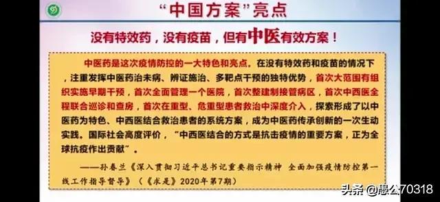 钟南山在这次疫情中是如何救人的？