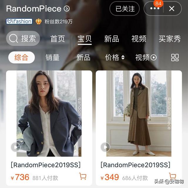 雪梨钱夫人:身高一米七五的女生，在网上哪个店买衣服比较好呢有哪些推荐