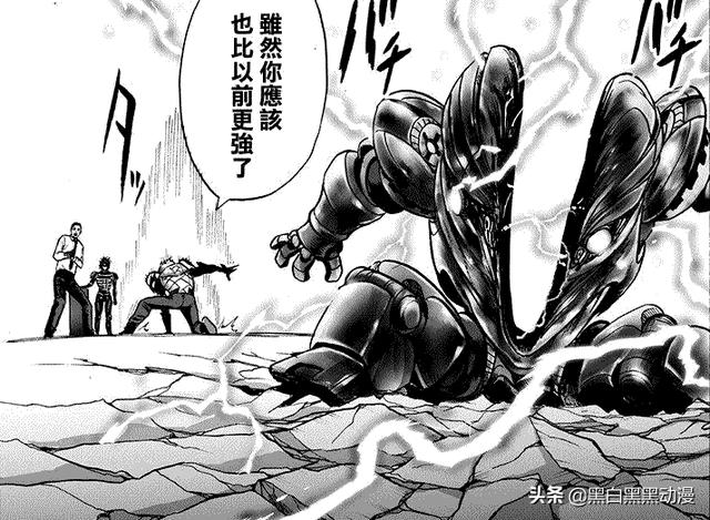 水鸟影视:一拳超人原作版128，水龙妹妹独自挑战龙级机械神，你怎么看？