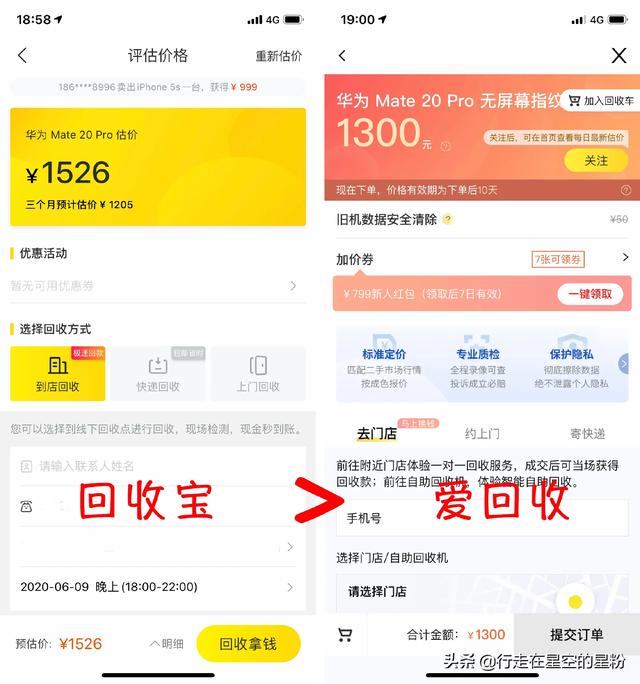 回收二手手机,二手手机回收软件哪个好？