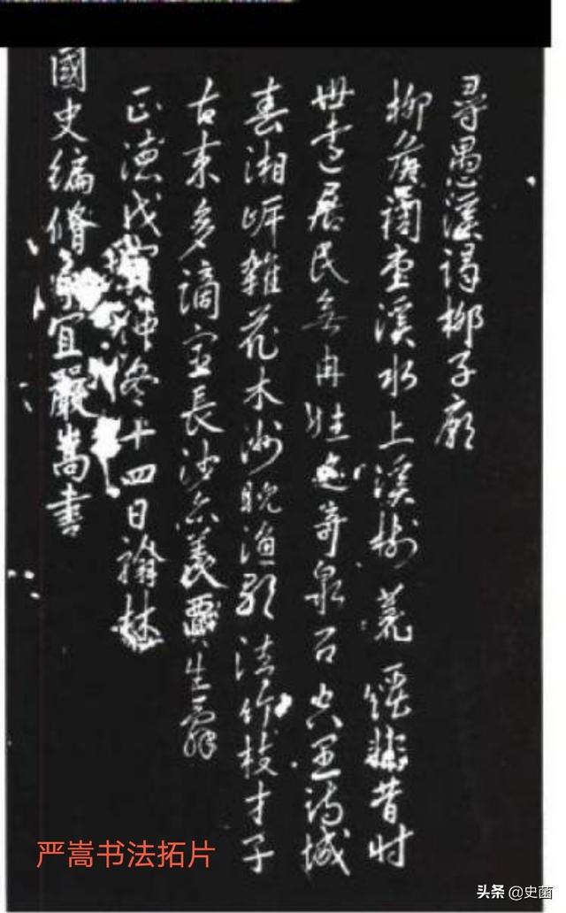 明朝严嵩:明朝严嵩曾有报国之心，为何走上巨奸道路最终留下千古骂名？
