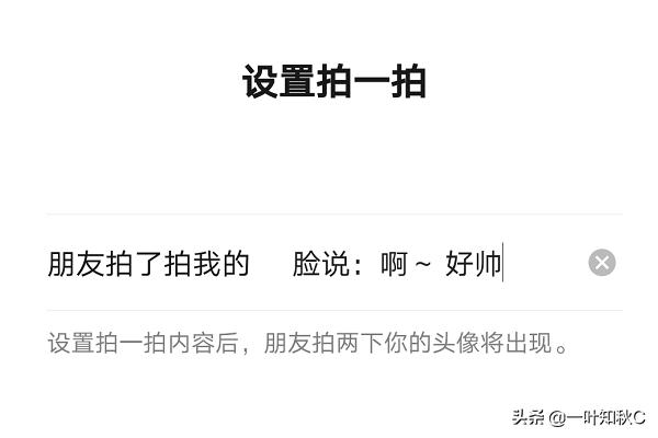 微信<a href=https://maguai.com/marketing/2001.html target=_blank class=infotextkey>拍一拍</a>有哪些有趣的后缀