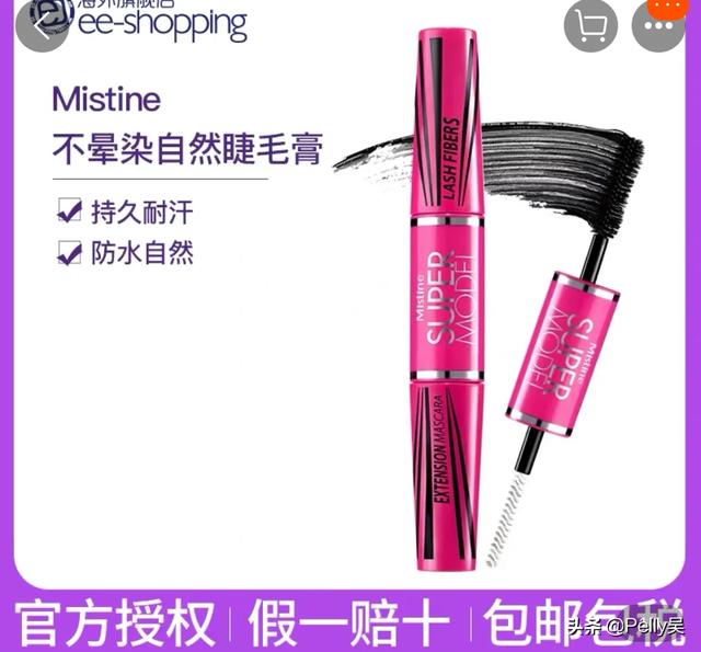 睫毛液哪个牌子好？