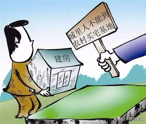 我是城镇居民,老婆农村村民,可以买宅基地吗？合法吗？