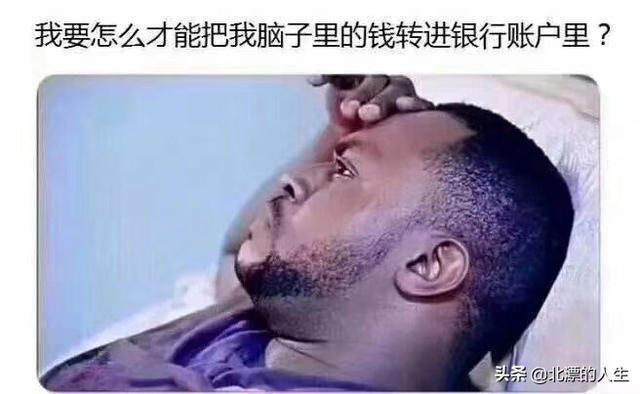 工作难找,失业了,看到平安普惠在招人,请问那边能挣到钱吗？