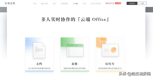 企业一般会用哪些软件来提高员工的工作效率