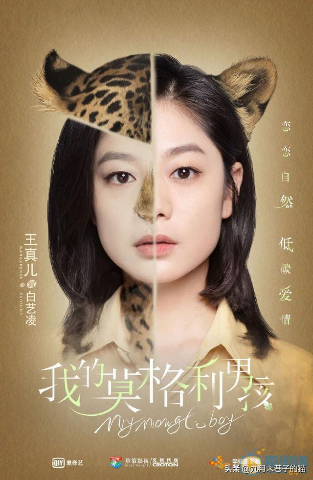 莫格利:杨紫能凭《莫格利男孩》逆袭时尚地位吗