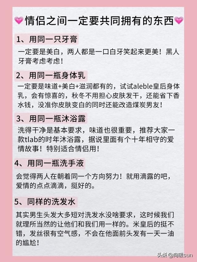爱情前规则:恋爱中有哪些“潜规则”，男人必须知道的？