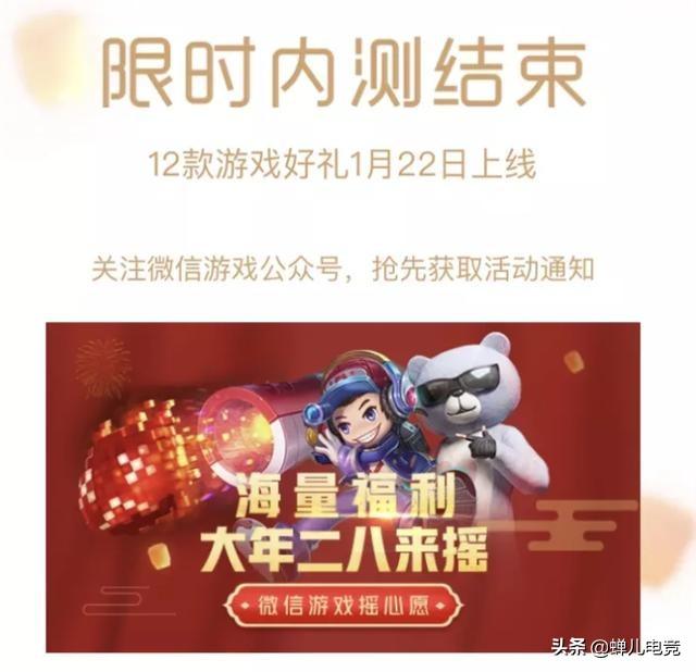 微信<a href=https://maguai.com/list/48-0-0.html target=_blank class=infotextkey>游戏</a>红包活动最新:王者荣耀新春微信摇一摇即将上线，如何参与？有哪些福利呢？