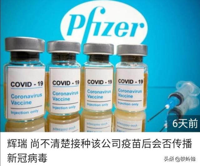 美国辉瑞:怎么看，美国辉瑞公司在研新冠疫苗试验参与者出现副作用反应？