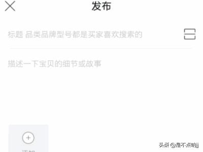 怎样在闲鱼上卖东西,如何在闲鱼上卖掉更多的东西？