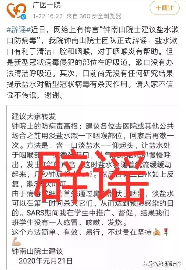 近期关于新型肺炎的几大谣言，你信了几个