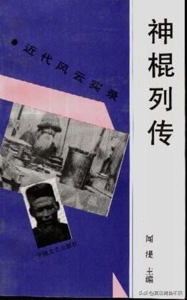林灵素:历史上的林灵素是个什么样的人，你如何评价他？