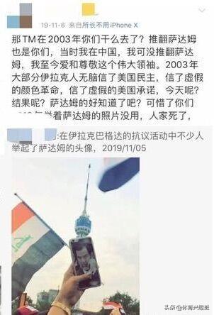 萨达姆去世十几年,伊拉克民众如今是否后悔？