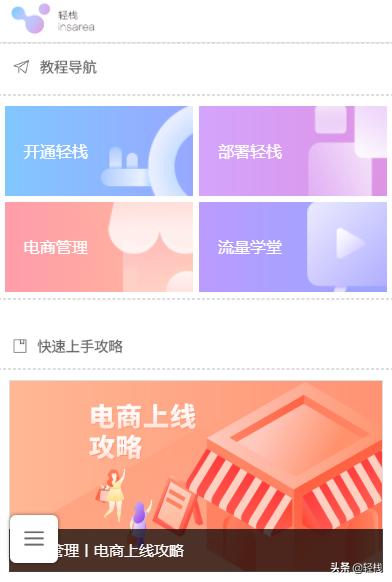 微信小程序导航菜单:微信小程序之分享页面如何返回首页？