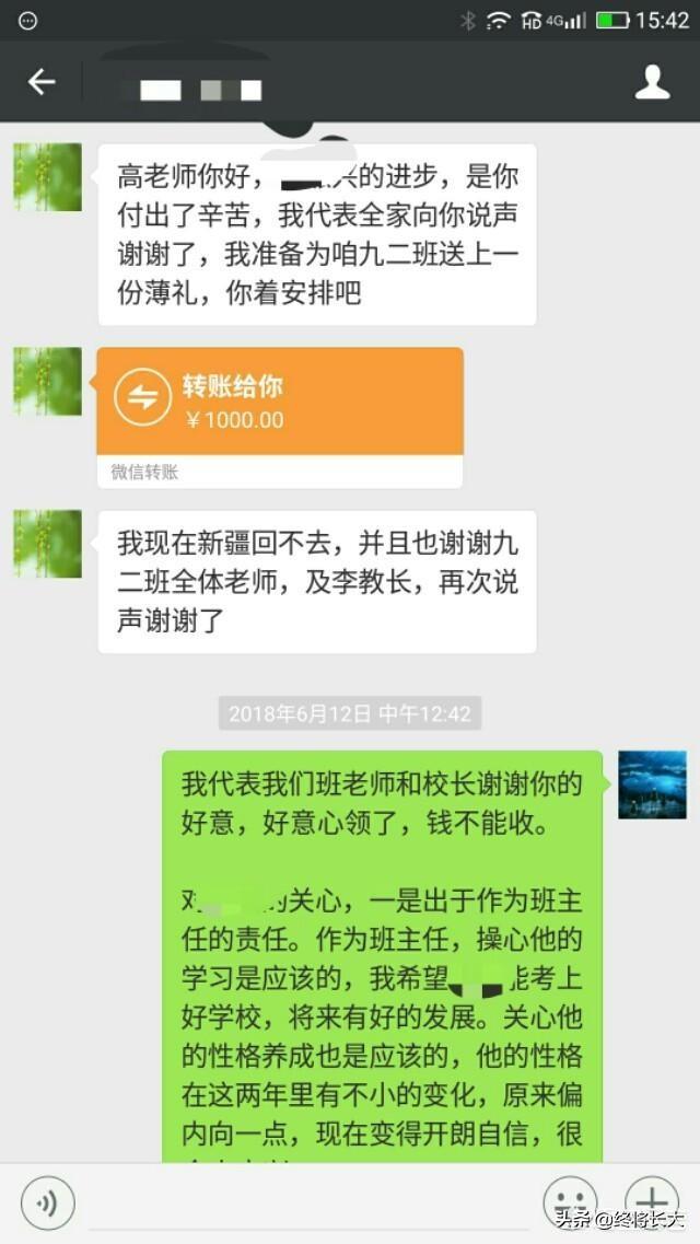 教师节晒家长红包被停职，教师节变成“教育节”，老师能收礼吗