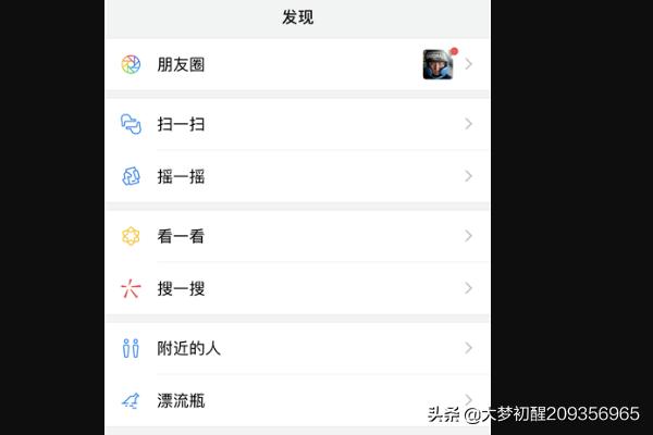 各位大佬如何看待微信新功能