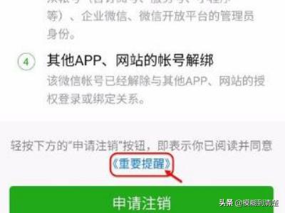 微信安全中心:怎么有效保护微信登录安全？