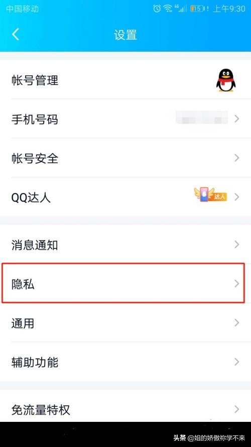 qq怎么设置,QQ怎么设置验证的问题和答案？