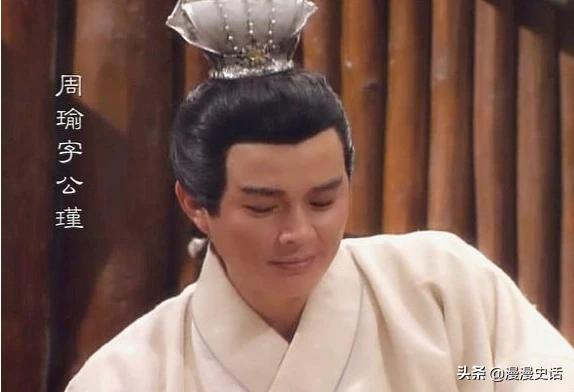 程普怎么死的:英年早逝的周公瑾，真是心胸狭隘之人吗