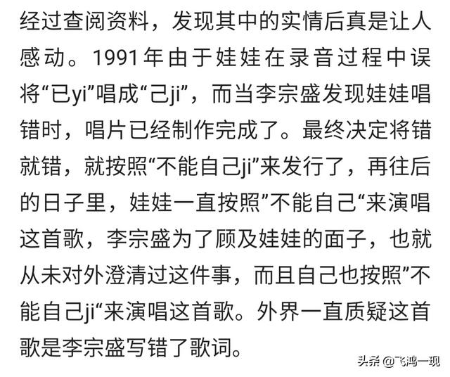 金智娟:漂洋过海来看你：为什么许多歌手都唱成“我竟悲伤的不能自己”？