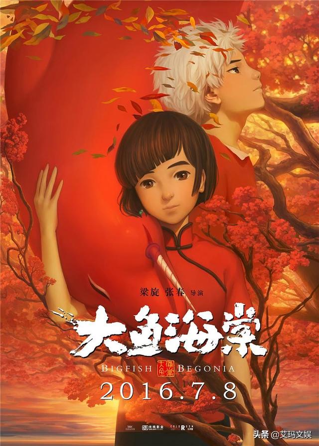 电影《大鱼海棠》的深层意义是什么？