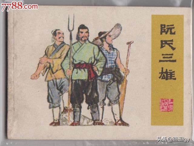 阮小二的绰号:《水浒传》中谁的水性最好？