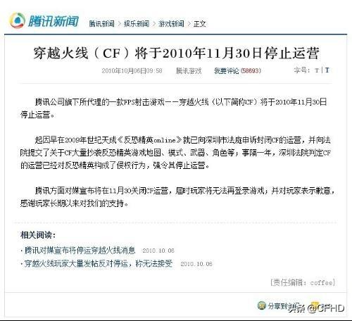 100cf灵异事件:CF鬼房事件愈演愈烈，难道腾讯真的对cf不管不顾了吗？