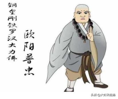 《白眉大侠》铜金刚铁罗汉磨成大力佛欧阳普忠实力有多强？