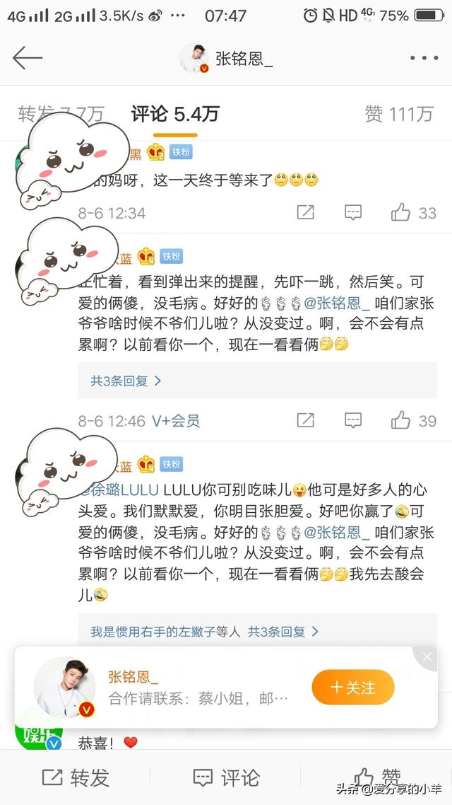 徐璐张铭恩官宣:请问大家有什么好嗑的cp