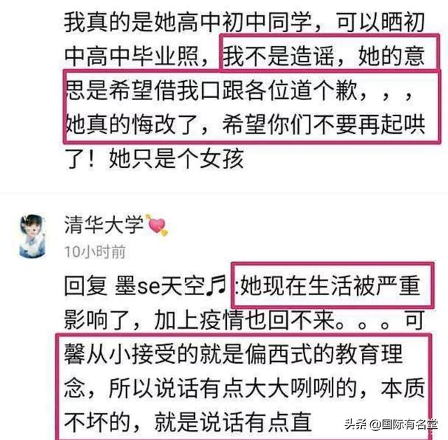 许可欣:许可欣高中同学发表声明，求放可馨一马。你对于这个事件怎么看？