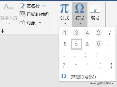 word打对号，Word怎么方框中打对号（错号）？