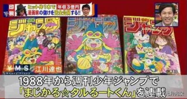 头条问答 日本漫画家的收入水平存在着怎样的差异 能举个例子来说明一下吗 5个回答