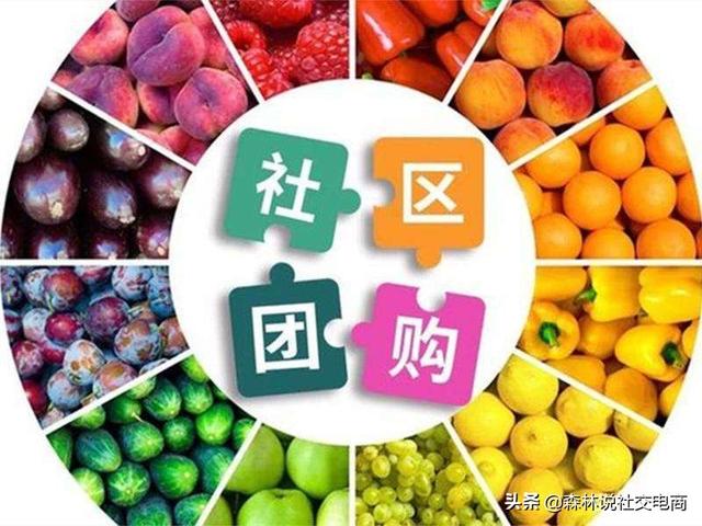 微信群营销怎么做:月流水百万，社区团购如何用拼团群打造裂变营销？