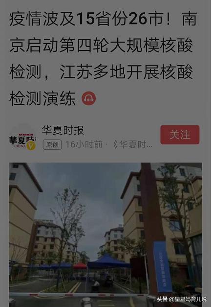 南京晚上为什么没有人，这次南京的疫情为什么没有外省的医疗队驰援南京