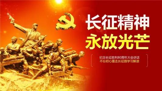 王开湘:红军长征创造下哪些至今无法超越的世界奇迹？
