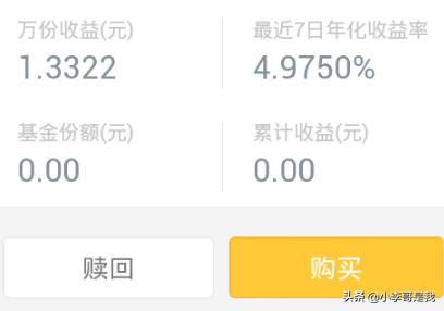 微信理财通怎么免费领取1-5000元现金