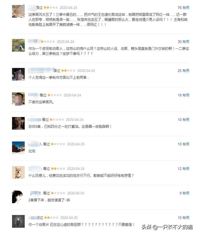 火鸟剧情:《一人之下3》为什么很多人看不下去了？