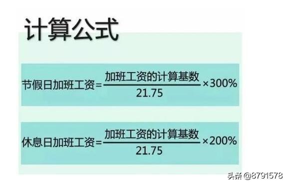 五一加班3倍哪几天,一年中3倍工资的有几天？