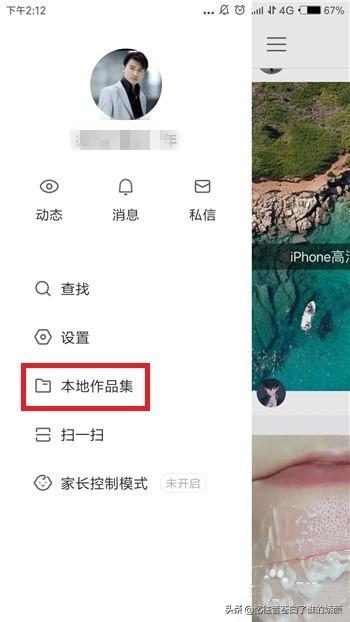 戴更基视频:头条视频里，下载的视频，手机存储位置在哪？