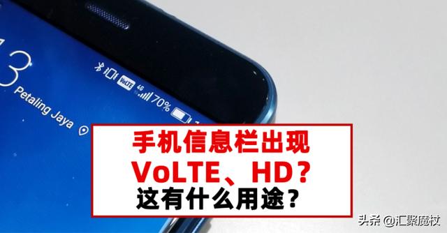 是不是使用VoLTE高清语音耗电厉害？