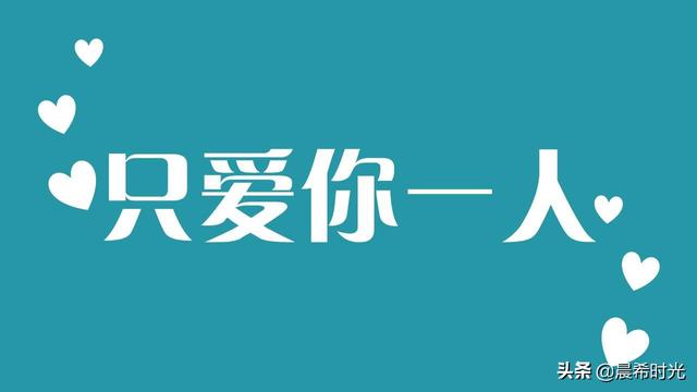 拉萨尔主义:当男朋友说爱你的时候，该如何回答？