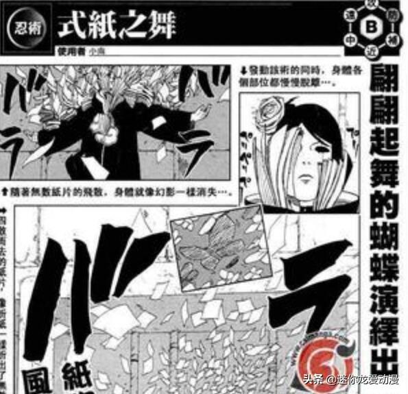 蝎:《​火影》一开始，蝎为什么不是小南的对手？
