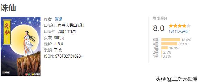 宠物乐园璃魅筱晨:西游记原著中，金角大王听谁说的吃了唐僧肉，就能长生延寿？