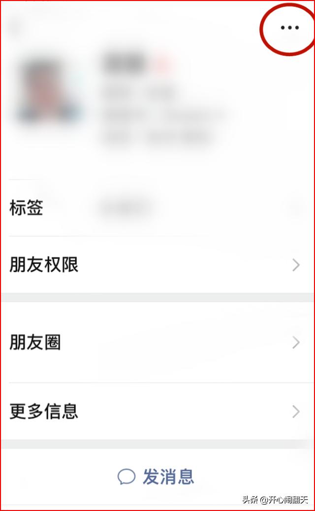 怎么把<a href=https://maguai.com/marketing/1996.html target=_blank class=infotextkey>微信好友</a>加入黑名单和移出黑名单